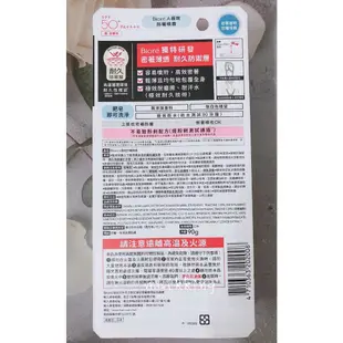 全新 Biore 蜜妮 A極效防曬噴霧 90g A極效防曬精華 70g A極效防曬乳 65ml