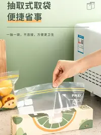 在飛比找樂天市場購物網優惠-保鮮袋食品級家用冰箱專用密封冷藏果蔬耐高溫塑料密封袋子收納袋