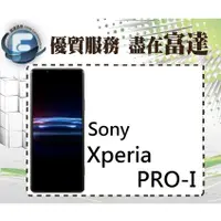 在飛比找蝦皮購物優惠-台南『富達通信』索尼 SONY Xperia PRO-I 6