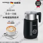 可開發票GERMANPOOL/德國寶MIF-255電動奶泡機家用小型打奶器冷熱咖啡拉花