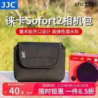 在飛比找蝦皮購物優惠-爆款· JJC 適用徠卡Sofort2相機包內袋 魔術貼開口