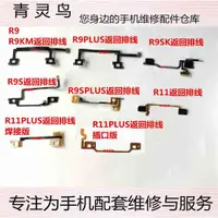 在飛比找ETMall東森購物網優惠-適用OPPO R9 SK PLUS R11 R11PLUS 