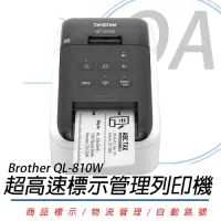 在飛比找Yahoo奇摩購物中心優惠-BROTHER QL-810W 超高速無線網路標籤列印機 標