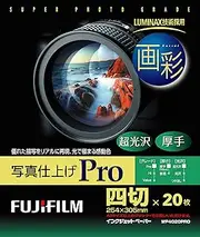 FUJI FILM Kassai photofinishing Pro four switching size 20 sheets WP4G20PRO