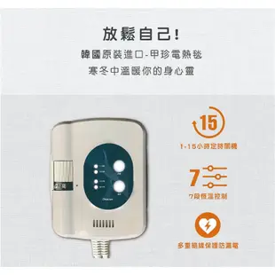 【贈5%蝦幣x免運x發票】韓國 甲珍電熱毯 定時電毯 變頻恆溫電熱毯 單人/ 雙人電熱毯 甲珍電毯