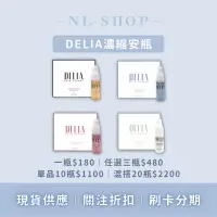 在飛比找蝦皮購物優惠-【𝐍𝐋𝐒𝐇𝐎𝐏】現貨·可刷卡·DALIA濃縮安瓶 海茴香修護