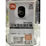 米家 小米智能攝影機 2K 雲台版2K