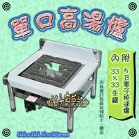 在飛比找蝦皮購物優惠-全新【單口高湯爐-有爐具】5B電子快速爐瓦斯爐平口爐燉煮爐燉