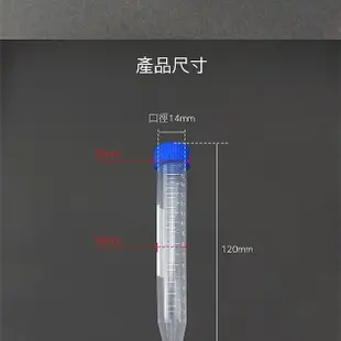 【職人實驗】185-PCT15ml*20入尖底離心管 透明管子 藥品瓶 塑膠種子瓶 刻度離心管(高品質PP離心管)