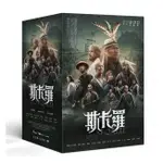 合友唱片 實體店面 斯卡羅 吳慷仁 典藏精裝版 FORMOSA 1867 12DVD