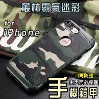 在飛比找蝦皮購物優惠-iPhone 11 Pro XS Max i7 i8 i6 