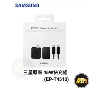 Samsung 三星原廠 45W 快充組 EP-T4510 (旅充頭+Type C 傳輸線)