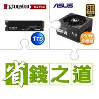 在飛比找AUTOBUY購物中心優惠-☆自動省★ 金士頓 KC3000 1TB PCIe 4.0 