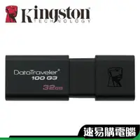 在飛比找蝦皮商城優惠-金士頓 32GB 3.0 DataTraveler G3 隨