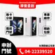 ☆摩曼星創☆Samsung Galaxy Z Fold 3 12G/512G攜碼/移轉 台灣大哥大 月付1399(30)