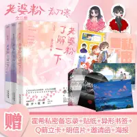 在飛比找蝦皮購物優惠-【正版】老婆粉了解一下 春刀寒