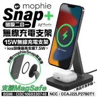 在飛比找Yahoo!奇摩拍賣優惠-mophie Snap+ 磁吸 二合一 無線 充電支架 ma