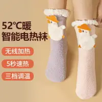 在飛比找樂天市場購物網優惠-發熱電熱襪子充電冬天暖腳神器寶女睡覺被窩保暖腳冷腳涼加熱腳墊