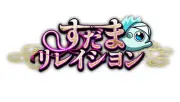 (JAPAN) Switch Sudama Relation Limited [Acrylic stand, A4 clear file folder]