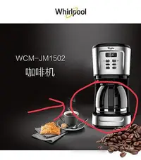 在飛比找Yahoo!奇摩拍賣優惠-惠而浦WCM-JM1502咖啡機玻璃壺配件過濾網配件濾紙