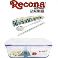 在飛比找momo購物網優惠-【Recona】長型分隔耐熱保鮮盒1400mlx1+格子餐具