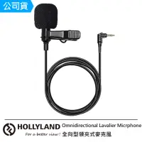 在飛比找momo購物網優惠-【Hollyland】Omnidirectional Lav