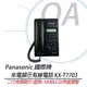 公司貨含稅 Panasonic 國際牌 KX-T7703 B黑色-來電顯示有線電話/可接總機