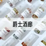 【A MOLECULE】香水 爵士酒廊/爵士俱樂部 JAZZ CLUB 2ML 5ML 10ML 隨身香水 粉紅胡椒