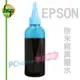 【HSP填充墨水】EPSON 淡藍色 100C.C. 奈米寫真填充墨水