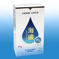 在飛比找PChome商店街優惠-海礦濃縮液(30mL/瓶)送711商品卡[台肥集團•台海生技