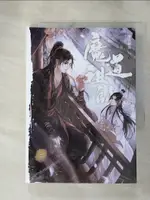 【書寶二手書T1／言情小說_HR8】魔道祖師(二)_墨香銅臭