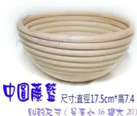 在飛比找Yahoo!奇摩拍賣優惠-『尚宏』中圓形藤籃 ( 籐籃 PIZZA 法國麵包 烘焙石板