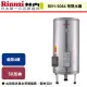 【林內】50加侖 儲熱式電熱水器-不銹鋼內膽-REH-5064