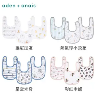 【aden+anais】經典圍兜三入(迪士尼 兒童圍兜 口水巾)