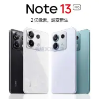 在飛比找蝦皮購物優惠-【強盛3C】全新小米/紅米Redmi Note13 Pro 