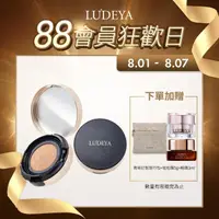 在飛比找momo購物網優惠-【LUDEYA】3合1微臻全能氣墊粉餅2件組(電視節目推薦)