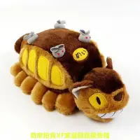 在飛比找Yahoo!奇摩拍賣優惠-現貨 30cm 日本動漫 梅與小貓巴士 龍貓 Totoro 