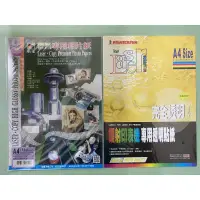 在飛比找蝦皮購物優惠-《鐳射印表機專用紙》透明貼紙、相片紙