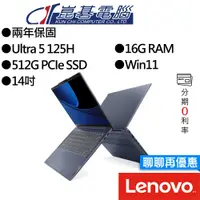 在飛比找蝦皮商城優惠-Lenovo聯想 IdeaPad Slim 5 83DA00