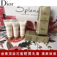 在飛比找蝦皮商城優惠-DIOR 迪奧 精萃再生花蜜乳霜  3ML 【壓箱寶】201