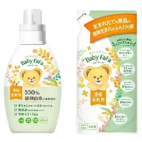 在飛比找蝦皮商城優惠-日本熊寶貝 Baby FaFa 100% 植物配方 無香料 