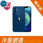 【3C優選】免運 全網正貨最優惠 IPHONE 12 64G 藍 (福利機) 展示機 手機 空機 攜碼 洋蔥網通