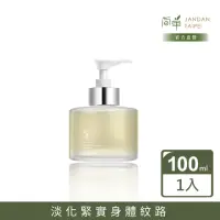 在飛比找momo購物網優惠-【JAN DAN 簡單】極效身體賦活油100ml(身體油)