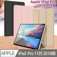 在飛比找PChome24h購物優惠-AISURE for iPad Pro 2018 11吋 豪