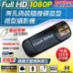 【CHICHIAU】1080P 無孔USB隨身碟造型觸摸式開關微型針孔攝影機(32G) (6.2折)