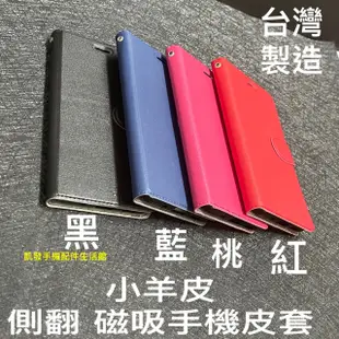 台灣製造 Sony Xperia Z5 (E6653) 小羊皮 磁扣手機皮套 保護殼手機殼保護套磁吸書本套側翻套側掀殼