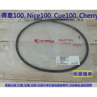 在飛比找蝦皮購物優惠-保羅機車 光陽 得意100, Cue100, Nice100