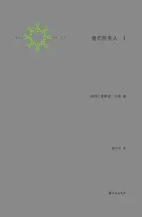 在飛比找誠品線上優惠-我们所有人: 雷蒙德．卡佛诗全集 (2册合售)