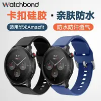 在飛比找ETMall東森購物網優惠-適用小米華米Amazfit GTR4/3/2 GTR4/3/