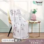 【TONIA NICOLE 東妮寢飾】櫻草之吻環保印染100%萊賽爾天絲涼被(單人)